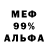 Amphetamine Розовый MEM N0S0K
