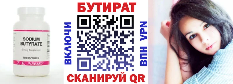 МЕГА tor  Добрянка  БУТИРАТ вода 
