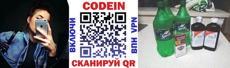 дарнет шоп  Добрянка  Codein напиток Lean (лин) 