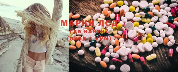 марки lsd Вяземский